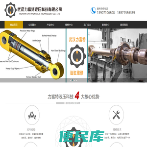 液压维修
