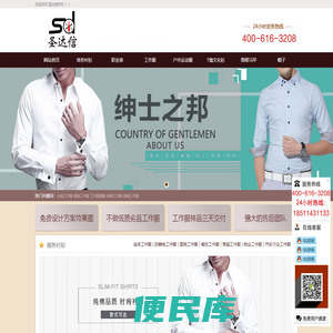 定制/定做衬衫厂家/公司