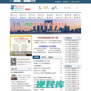 橡胶技术网