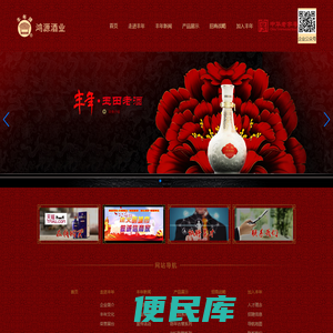 玉田县鸿源酒业有限公司