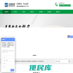 青岛艾测科技有限公司