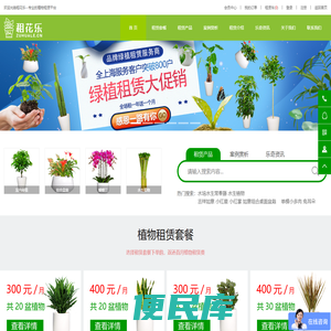 租花乐