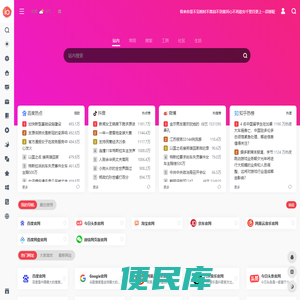 网址大全