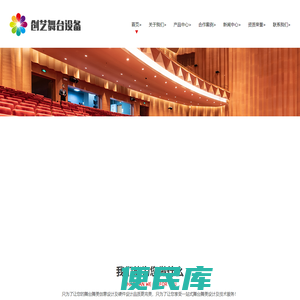 江苏创艺舞台设备工程有限公司