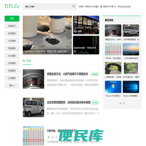 题网