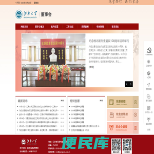 江南大学董事会
