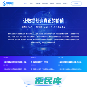 傲林科技