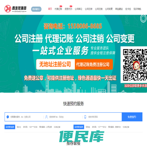 【鑫发现集团】