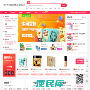 礼品一哥