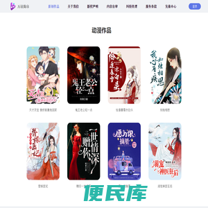 万读简帛
