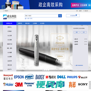 黑龙江省政友科技有限公司