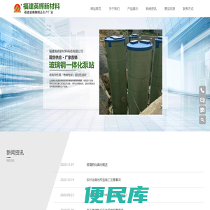 福建英辉新材料科技有限公司