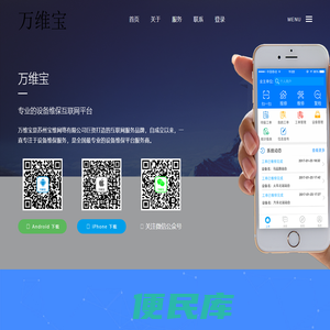 万维宝