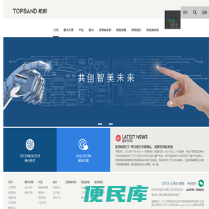 TOPBAND，全球领先的智能控制方案提供商!