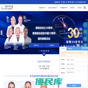 近视眼手术,超高度近视,老花眼治疗,白内障手术,EuroEyes德视佳官方网站