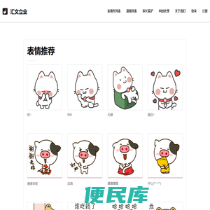 汇文立业