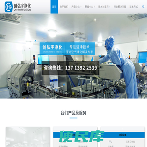 洁净棚