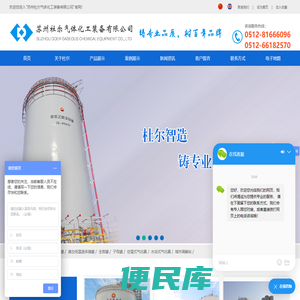 低温液体储罐