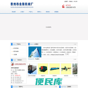 电子专用设备