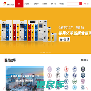 赛弗安全