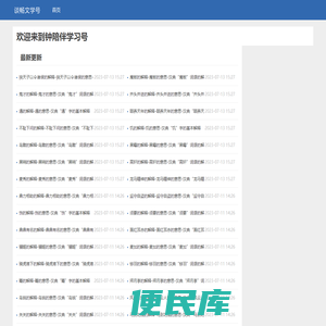 钟陪伴学习号