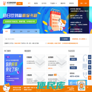 出口退税咨询网
