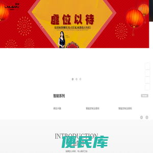朗湃卫浴