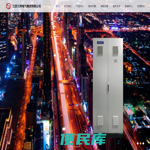 江西江特电气集团有限公司