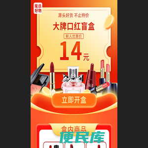 魔选好物