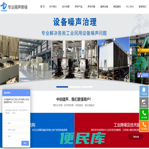 中创建声环保工程（北京）有限公司