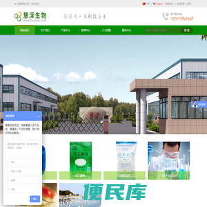 郑州慧泽生化科技有限公司