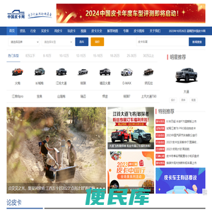 皮卡车垂直门户,皮卡车价格