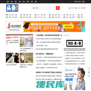 聚焦前沿最新资讯