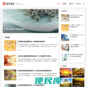 现代博文