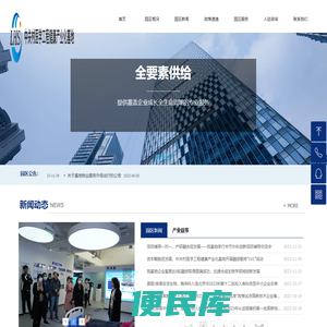 中关村医学工程健康产业化基地