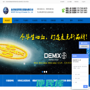 湖南麦克斯搅拌捏合设备有限公司