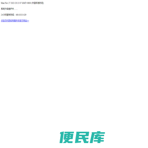 系统正在升级维护中……