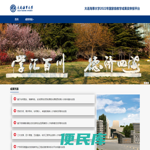 国家级教学成果奖网站1