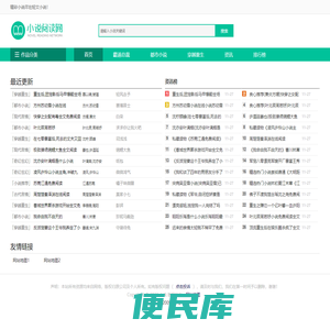 短文小说