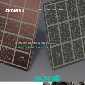 南京中江新材料科技有限公司