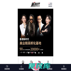 佛山化妆学校