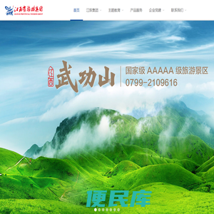 江旅集团