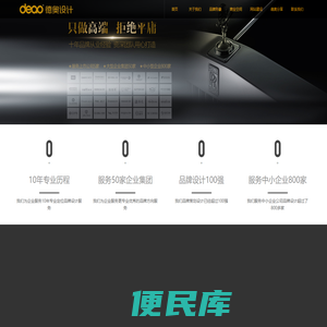 中山画册设计,中山vi设计,中山设计公司,中山广告,中山品牌设计公司,东凤广告公司