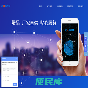 米目米社群