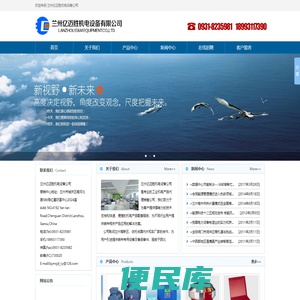 兰州亿迈胜机电设备公司