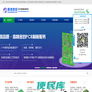 聚龙世纪电子