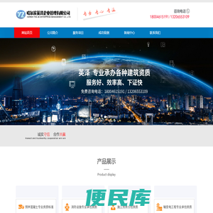 哈尔滨英泽企业管理有限公司