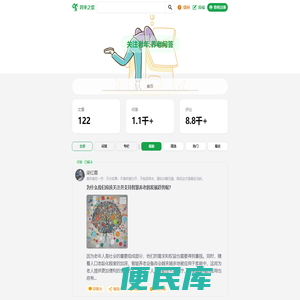 关注老年,养老问答