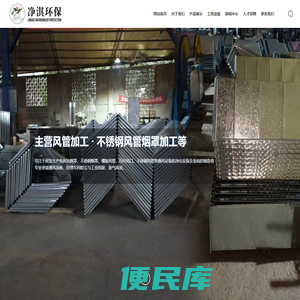 重庆净淇环保工程有限公司