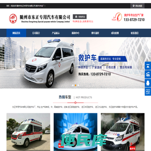 江铃全顺救护车